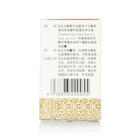宁心宝胶囊(老拨云堂)包装侧面图3 宁心宝胶囊(老拨云堂)包装侧面图3