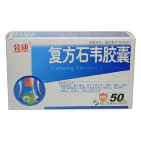 复方石韦胶囊(会康)包装主图 复方石韦胶囊(会康)包装主图
