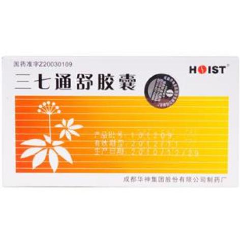 三七通舒胶囊(华神)包装主图 三七通舒胶囊(华神)包装主图