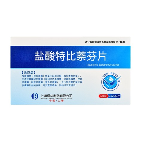 盐酸特比萘芬片(日缘)包装侧面图2