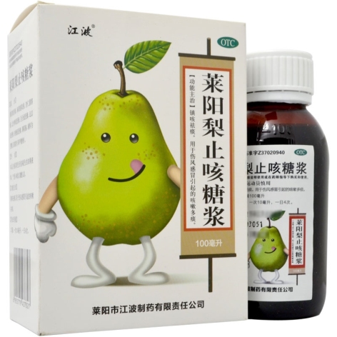 莱阳梨止咳糖浆(江波)包装主图 莱阳梨止咳糖浆(江波)包装主图