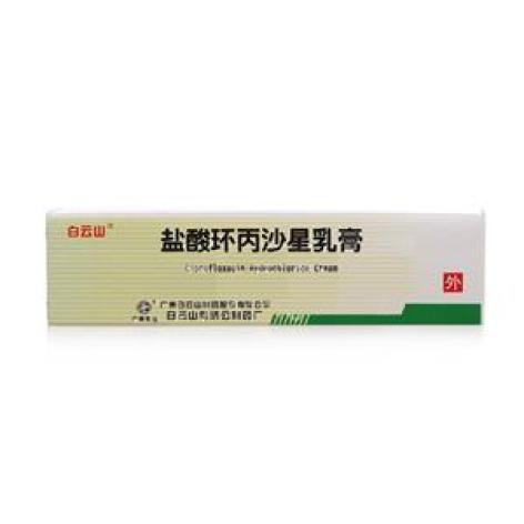 盐酸环丙沙星乳膏(白云山)包装主图 盐酸环丙沙星乳膏(白云山)包装主图