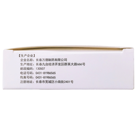 糖尿乐片(动力永恒)包装侧面图4 糖尿乐片(动力永恒)包装侧面图4