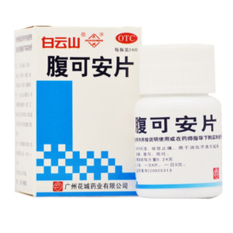 腹可安片()包装主图