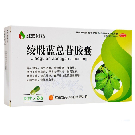 绞股蓝总苷胶囊(梁河)包装主图 绞股蓝总苷胶囊(梁河)包装主图