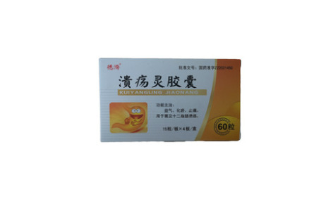 溃疡灵胶囊()主图