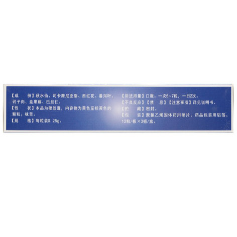 通滞苏润江胶囊(华康)包装侧面图2 通滞苏润江胶囊(华康)包装侧面图2