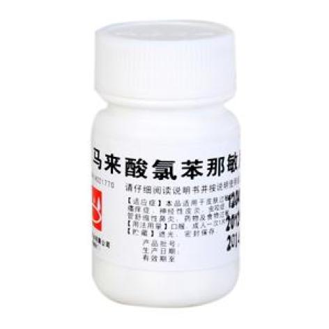 马来酸氯苯那敏片(扑尔敏)包装主图 马来酸氯苯那敏片(扑尔敏)包装主图