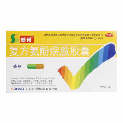 复方氨酚烷胺胶囊(感邦)包装主图
