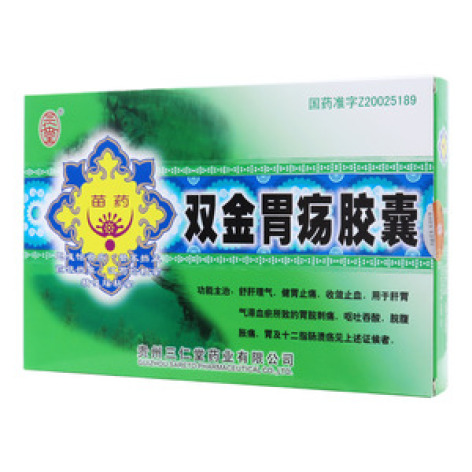 双金胃疡胶囊()包装主图