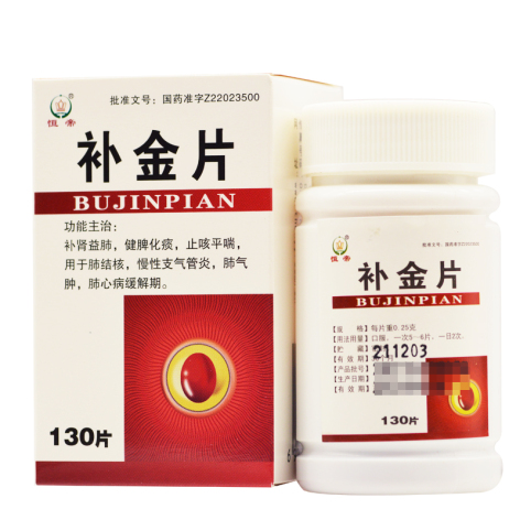 补金片(恒帝)包装主图 补金片(恒帝)包装主图