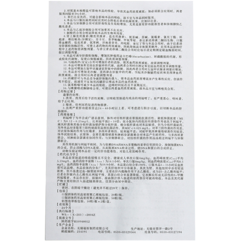 利福喷丁胶囊(迪克菲)包装侧面图4 利福喷丁胶囊(迪克菲)包装侧面图4