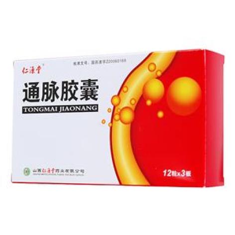 通脉胶囊(仁源堂)包装主图 通脉胶囊(仁源堂)包装主图