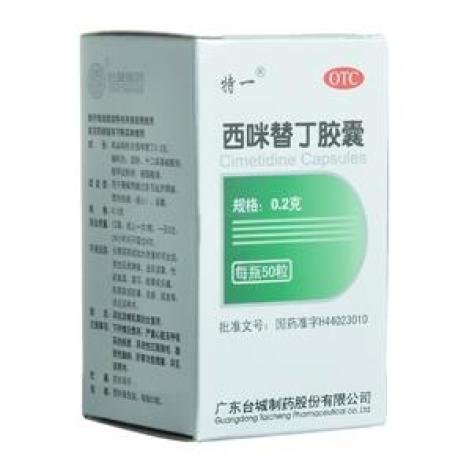 西咪替丁胶囊(特一)包装主图 西咪替丁胶囊(特一)包装主图