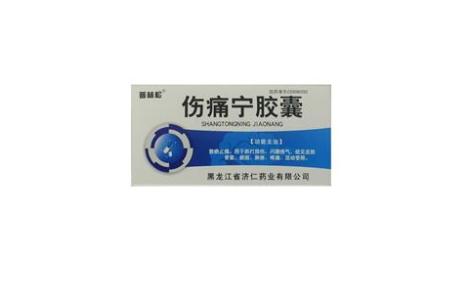 伤痛宁胶囊(普林松)主图 伤痛宁胶囊(普林松)主图