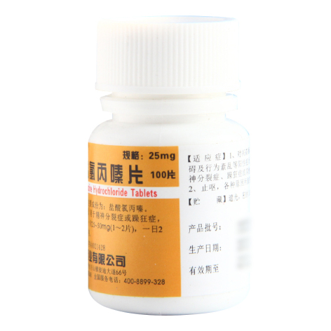 盐酸氯丙嗪片(彼迪)包装侧面图2 盐酸氯丙嗪片(彼迪)包装侧面图2