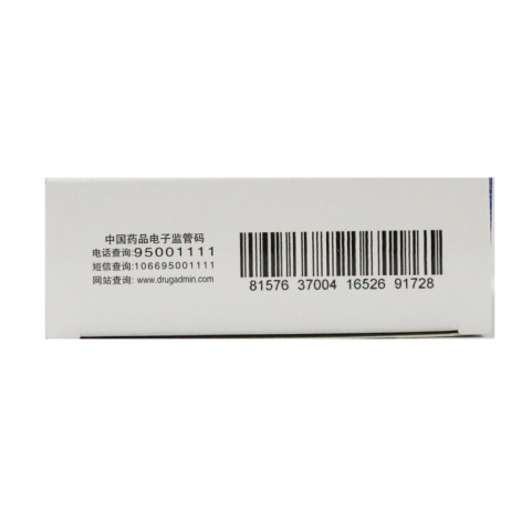 痔疮栓(荣昌制药)包装侧面图4 痔疮栓(荣昌制药)包装侧面图4