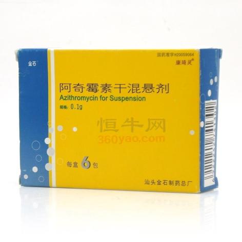 阿奇霉素干混悬剂(康琦灵)包装侧面图2 阿奇霉素干混悬剂(康琦灵)包装侧面图2