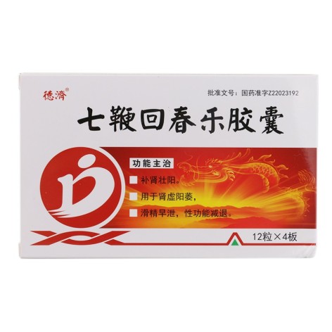七鞭回春乐胶囊(德济)包装主图 七鞭回春乐胶囊(德济)包装主图