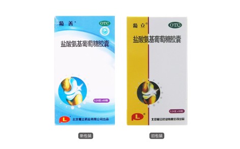 盐酸氨基葡萄糖胶囊(葡立)主图