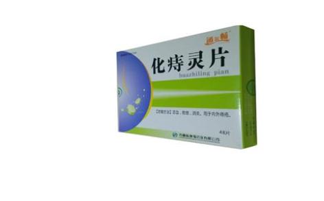 化痔灵片(康咏宁)主图 化痔灵片(康咏宁)主图