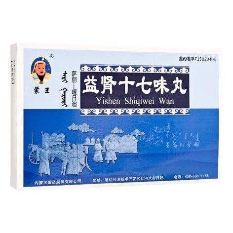 益肾十七味丸(蒙王)包装侧面图2 益肾十七味丸(蒙王)包装侧面图2