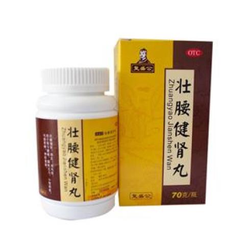 壮腰健肾丸(复盛公)包装主图