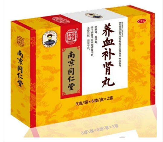养血补肾丸(乐家老铺)包装主图 养血补肾丸(乐家老铺)包装主图
