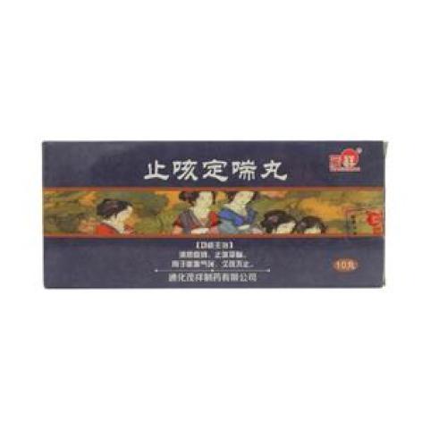 止咳定喘丸(茂祥)包装主图 止咳定喘丸(茂祥)包装主图