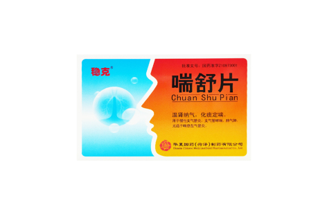 喘舒片(稳克)主图 喘舒片(稳克)主图