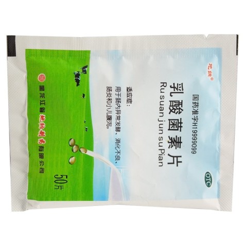 乳酸菌素片(地纳)包装侧面图3