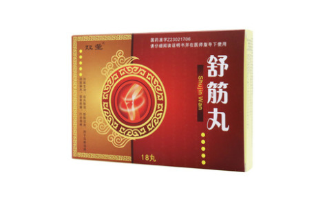 舒筋丸()主图