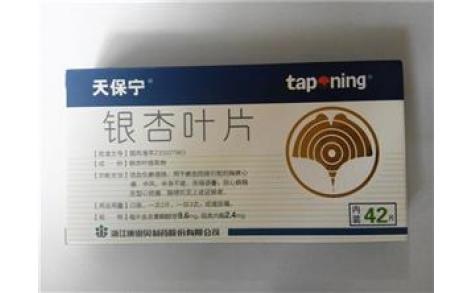 银杏叶片(天保宁)主图 银杏叶片(天保宁)主图
