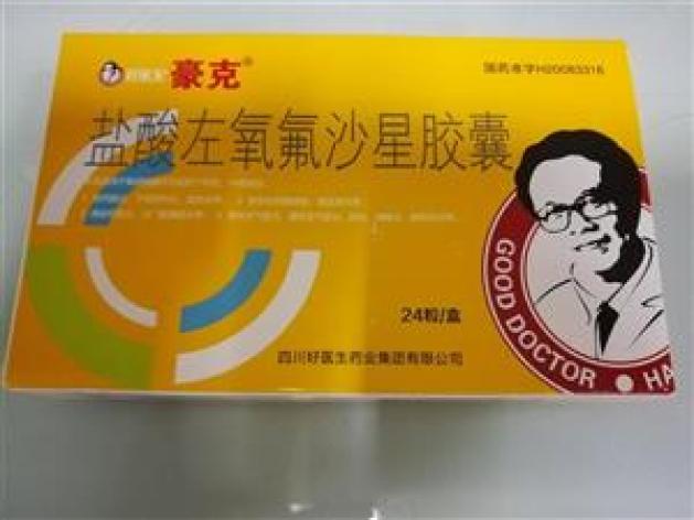 盐酸左氧氟沙星胶囊(豪克)包装主图 盐酸左氧氟沙星胶囊(豪克)包装主图