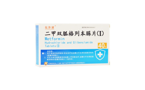 二甲双胍格列本脲片(Ⅰ)(久铭)主图 二甲双胍格列本脲片(Ⅰ)(久铭)主图