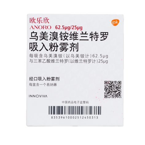 乌美溴铵维兰特罗吸入粉雾剂(欧乐欣)包装主图