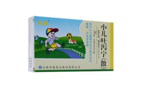 小儿吐泻宁散(立效)主图 小儿吐泻宁散(立效)主图