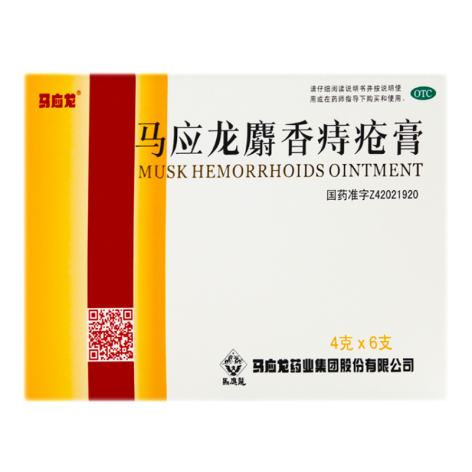 马应龙麝香痔疮膏(马应龙)包装主图 马应龙麝香痔疮膏(马应龙)包装主图
