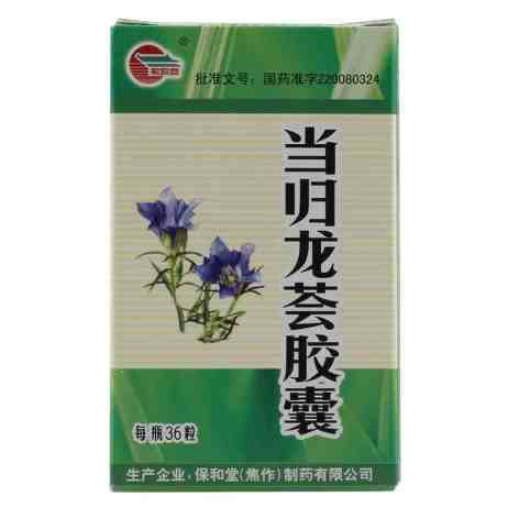 当归龙荟胶囊(保和堂)包装主图 当归龙荟胶囊(保和堂)包装主图