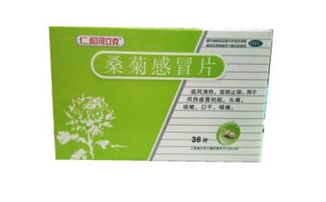 桑菊感冒片(仁和可立克)主图 桑菊感冒片(仁和可立克)主图