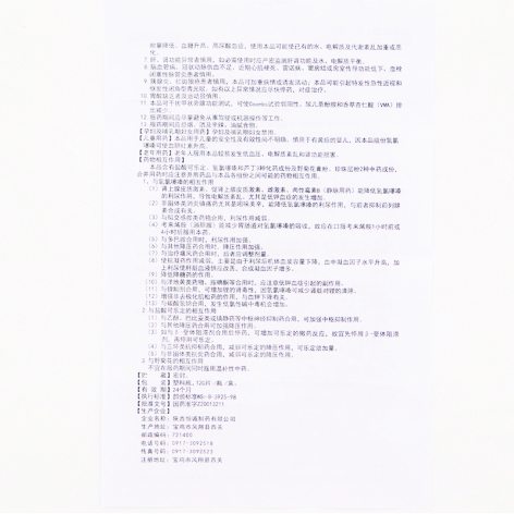 珍菊降压片(恒诚)包装侧面图5 珍菊降压片(恒诚)包装侧面图5