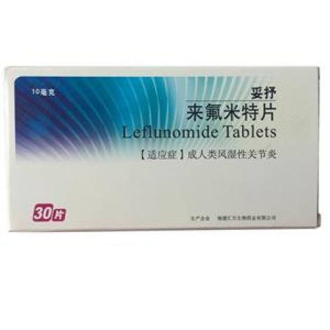 来氟米特片(妥抒)包装主图 来氟米特片(妥抒)包装主图