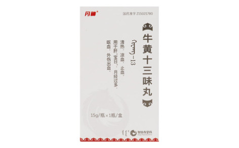 牛黄十三味丸()主图 牛黄十三味丸()主图