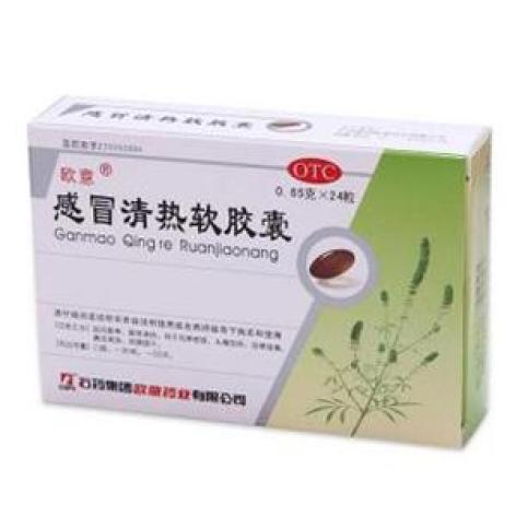 感冒清热软胶囊(欧意)包装主图