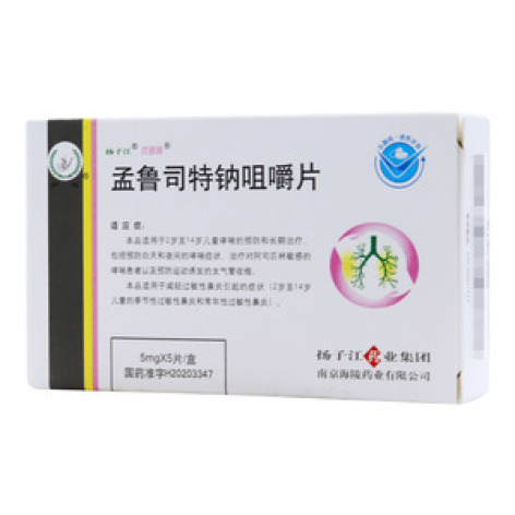 孟鲁司特钠咀嚼片()包装主图