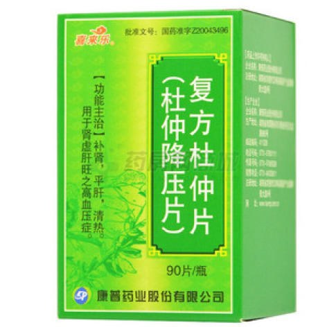杜仲降压片()包装主图
