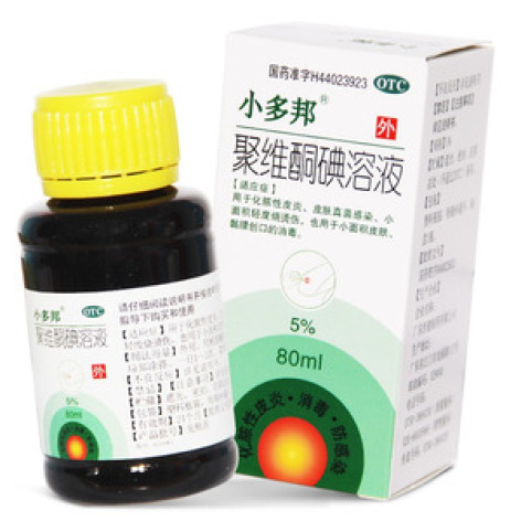 聚维酮碘溶液()包装主图
