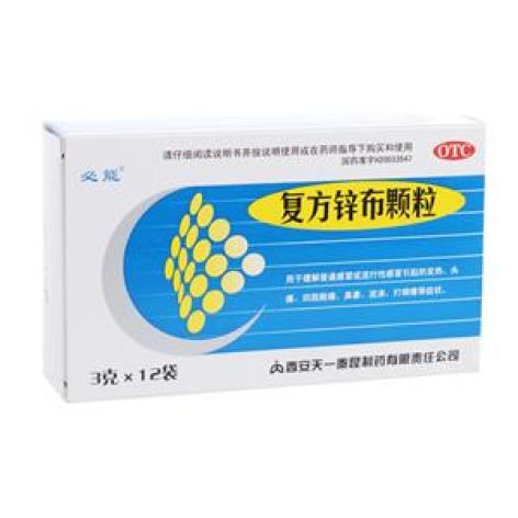 复方锌布颗粒(必能)包装主图