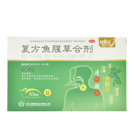 复方鱼腥草合剂(国镜)包装主图 复方鱼腥草合剂(国镜)包装主图