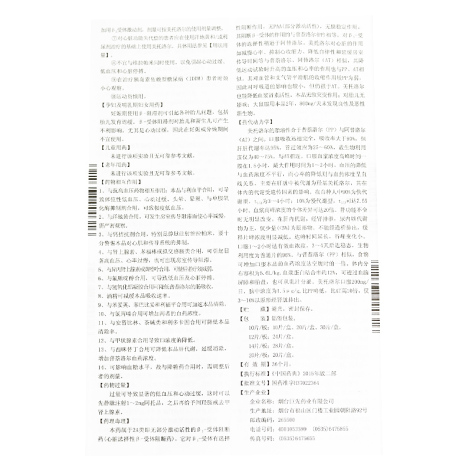 酒石酸美托洛尔片(巨先)包装侧面图4 酒石酸美托洛尔片(巨先)包装侧面图4